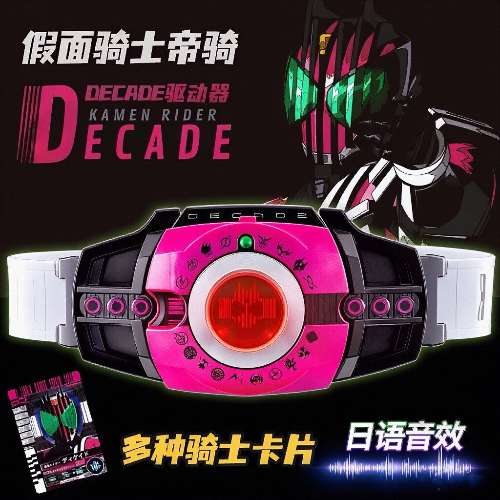 万代 假面骑士 极狐 DX 帝骑 品红 艾克赛德 驱动器 变身腰带玩具图片