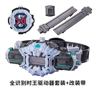 万代 DX 假面骑士时王驱动器 ZIO再版 极狐 创骑表盘变身腰带玩具