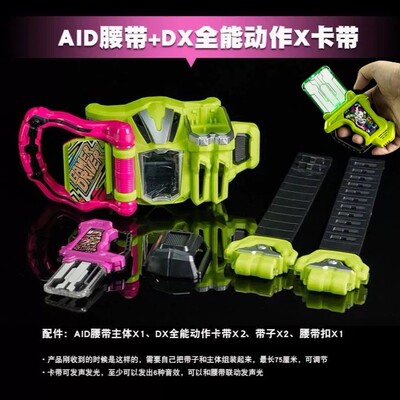 假面骑士EXAID 艾克赛德DX无敌转玩卡带CSM W变身腰带驱动器 玩具