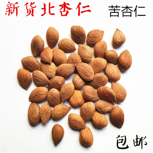 包邮 新货北杏仁苦杏仁生杏仁南北杏中药材煲汤料250g