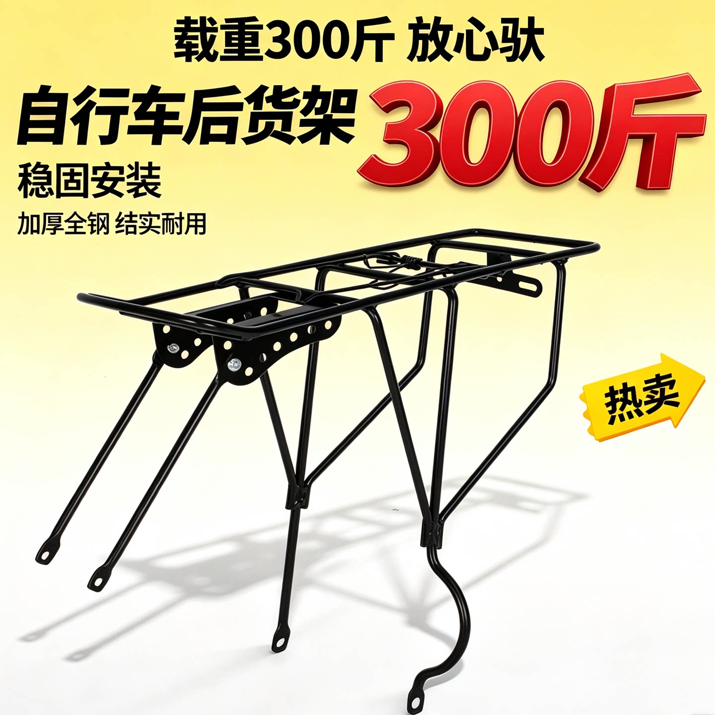 自行车后座架加厚碳钢山地车载物衣架载人货架超强承重300斤尾架