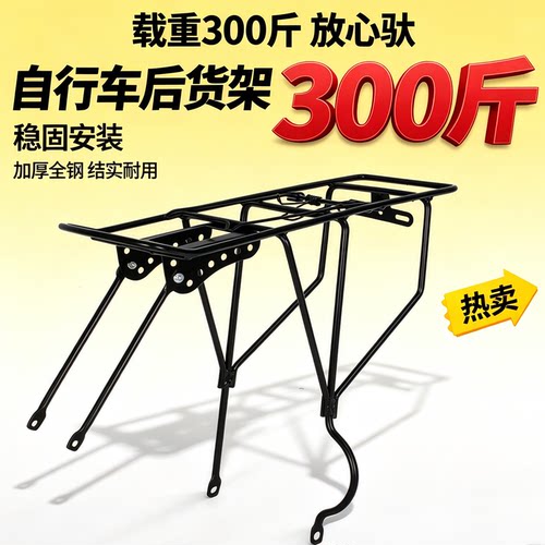 自行车后座架加厚碳钢山地车载物衣架载人货架超强承重300斤尾架