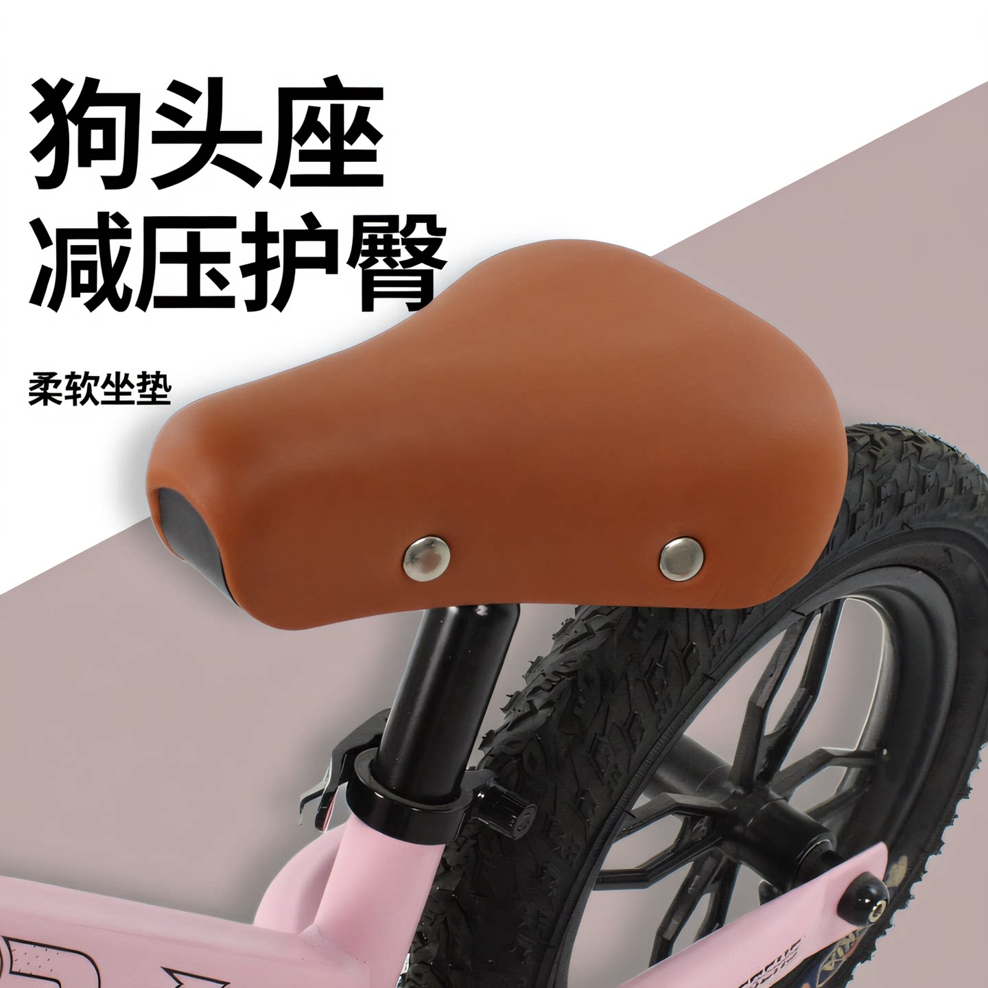儿童平衡车坐垫座鞍带杆加长配件加厚超软滑步车通用坐包童车座椅