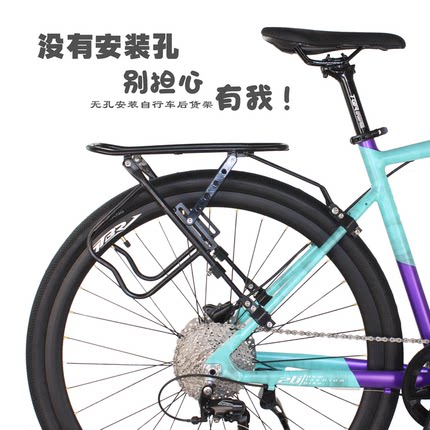 自行车后货架公路车后座架单车尾架通用型后车架无孔安装行李架