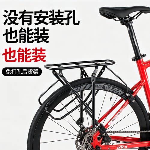 自行车后货架免打孔安装载物尾架