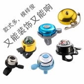 自行车山地车折叠车铝合金铃铛单车喇叭带灯配件骑行装 备厂家直销