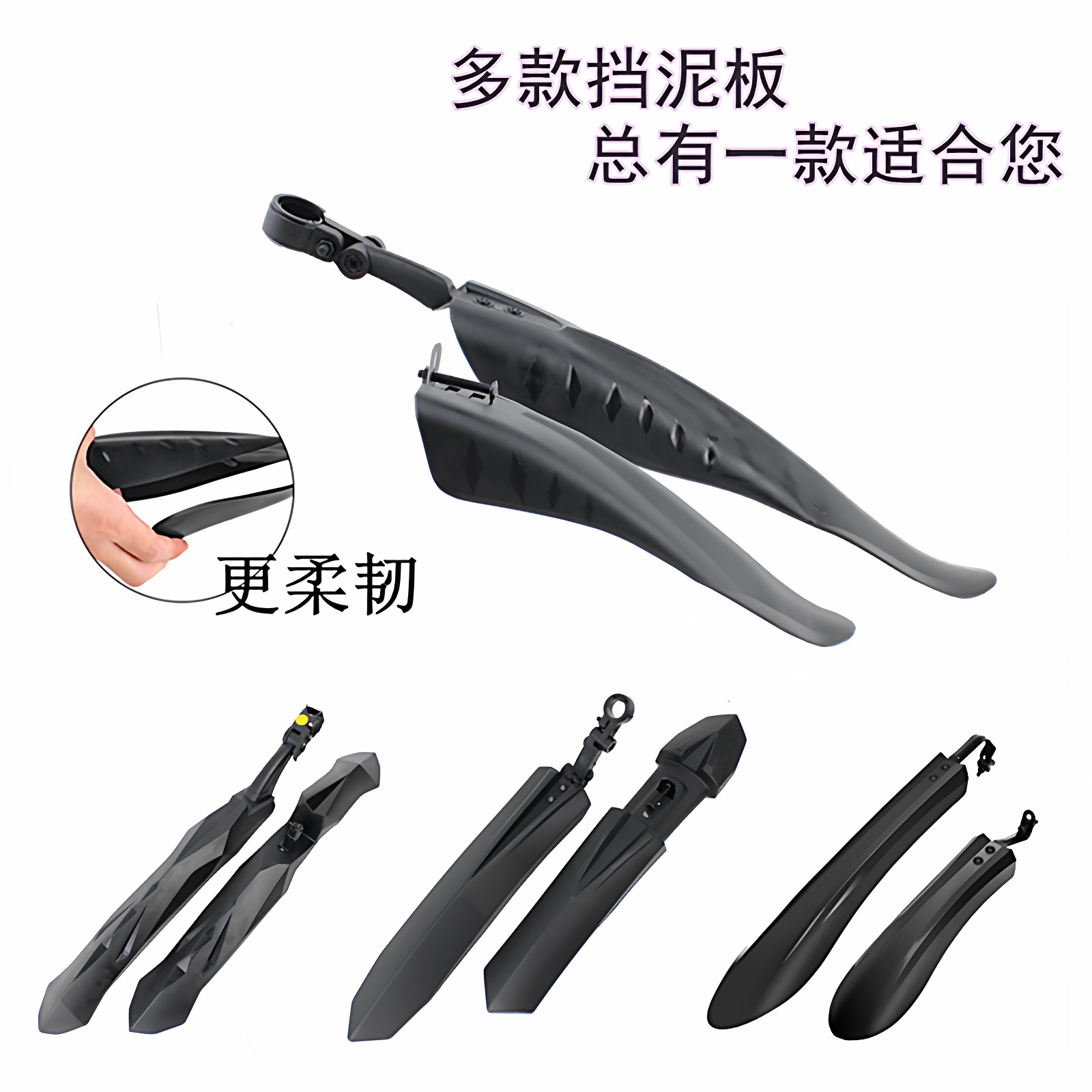 自行车雨挡泥板山地车公路泥除雪地车全包式胀管20/24/26/寸包邮