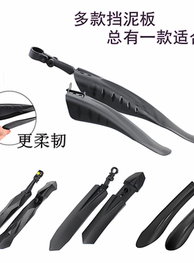 自行车雨挡泥板山地车公路泥除雪地车全包式胀管20/24/26/寸包邮