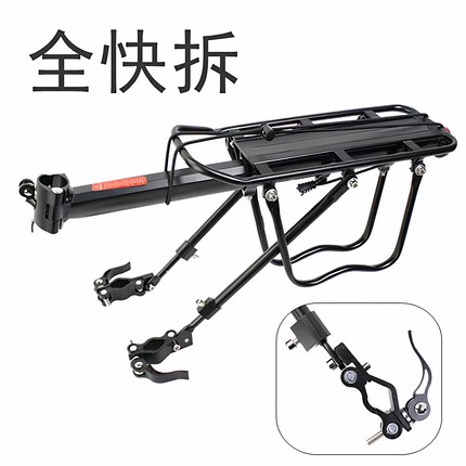 山地车后座架铝合金单车配件快拆碟刹后货架书包架尾架车载后车架