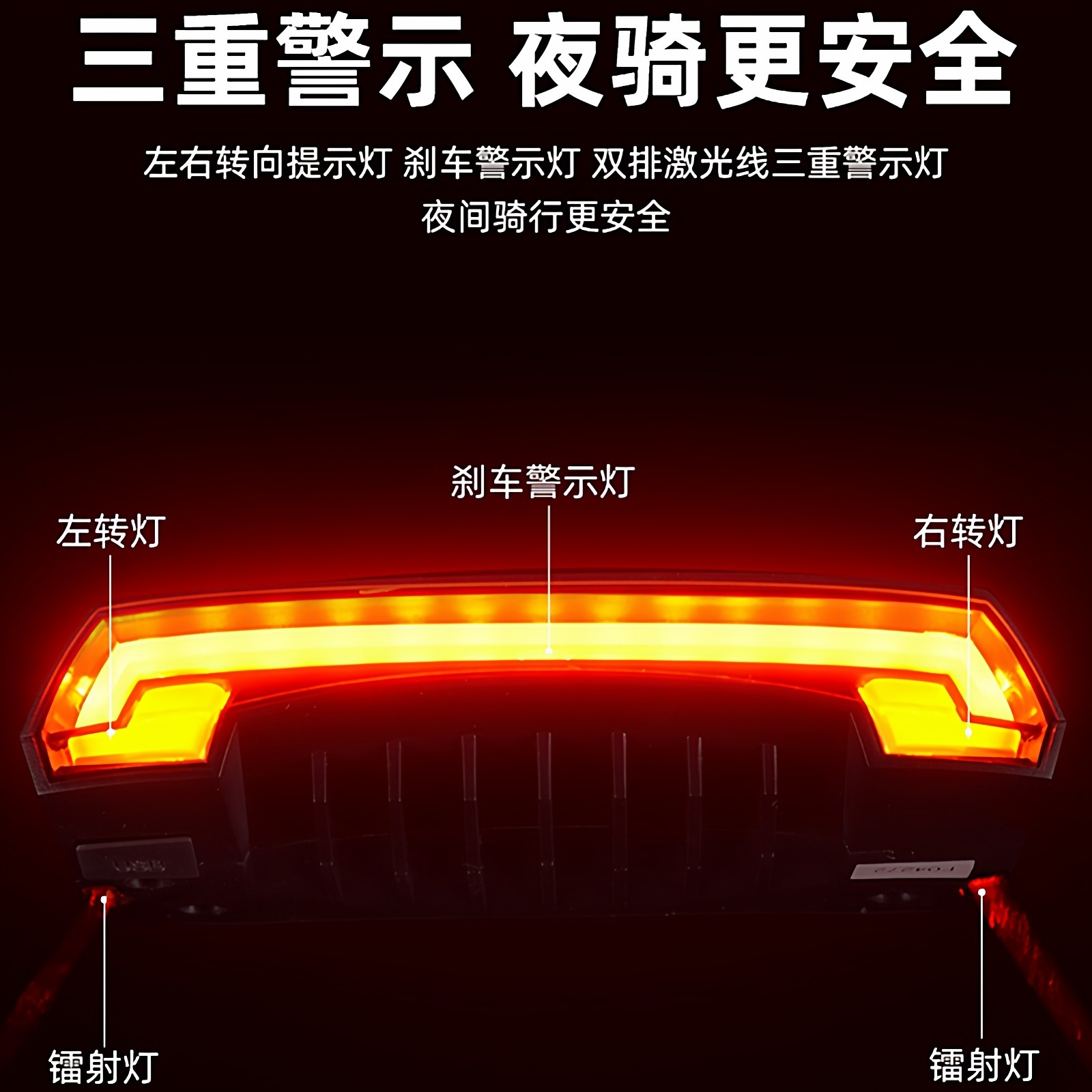 自行车灯USB充电手电筒单车安全警示灯套装车架灯花鼓灯夜骑尾灯