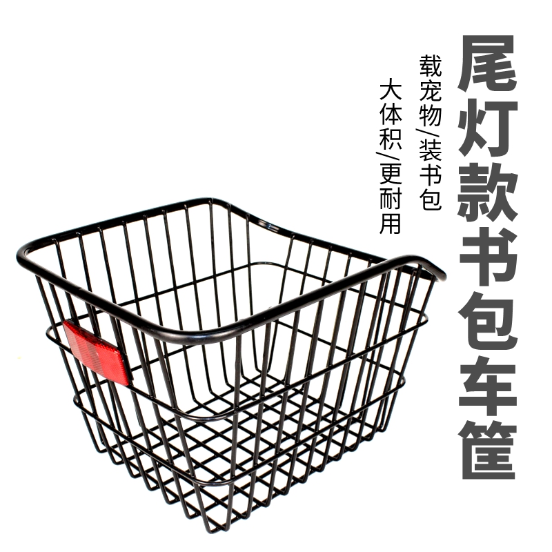 带尾灯车筐书包车筐结实耐用