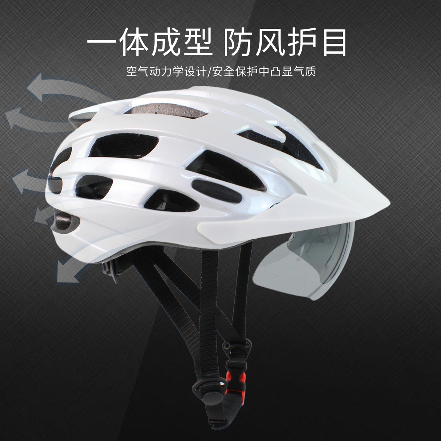 自行车头盔骑行安全帽公路车山地单车全盔帽一体成型骑行装备