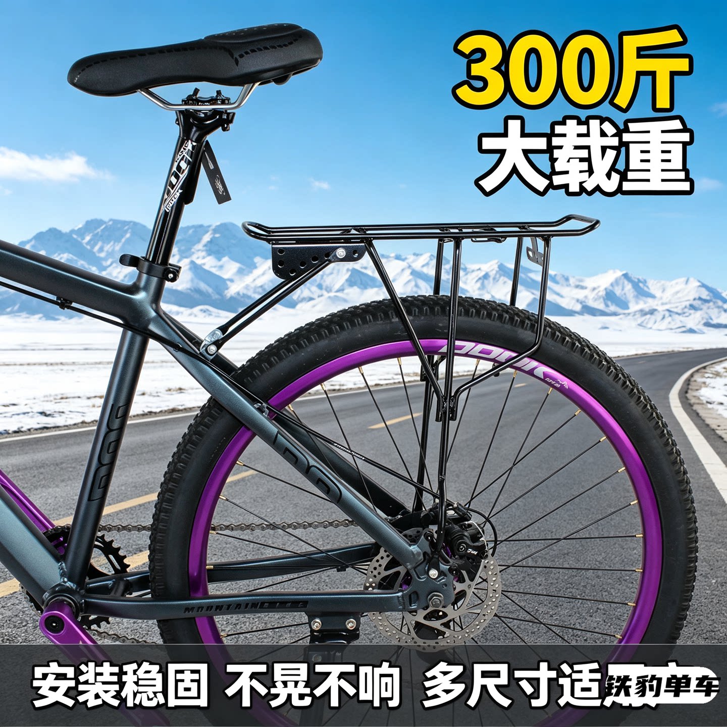 自行车后座架加厚碳钢山地车载物衣架载人货架超强承重300斤尾架