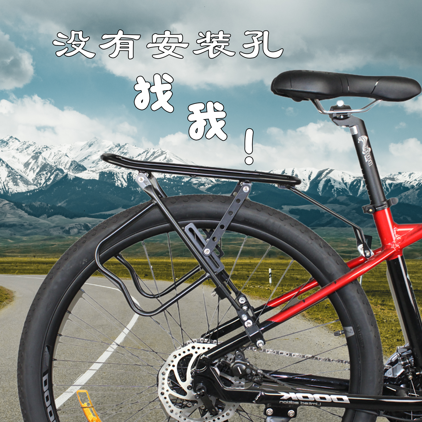 自行车后货架公路车后座架单车尾架通用型后车架无孔安装行李架