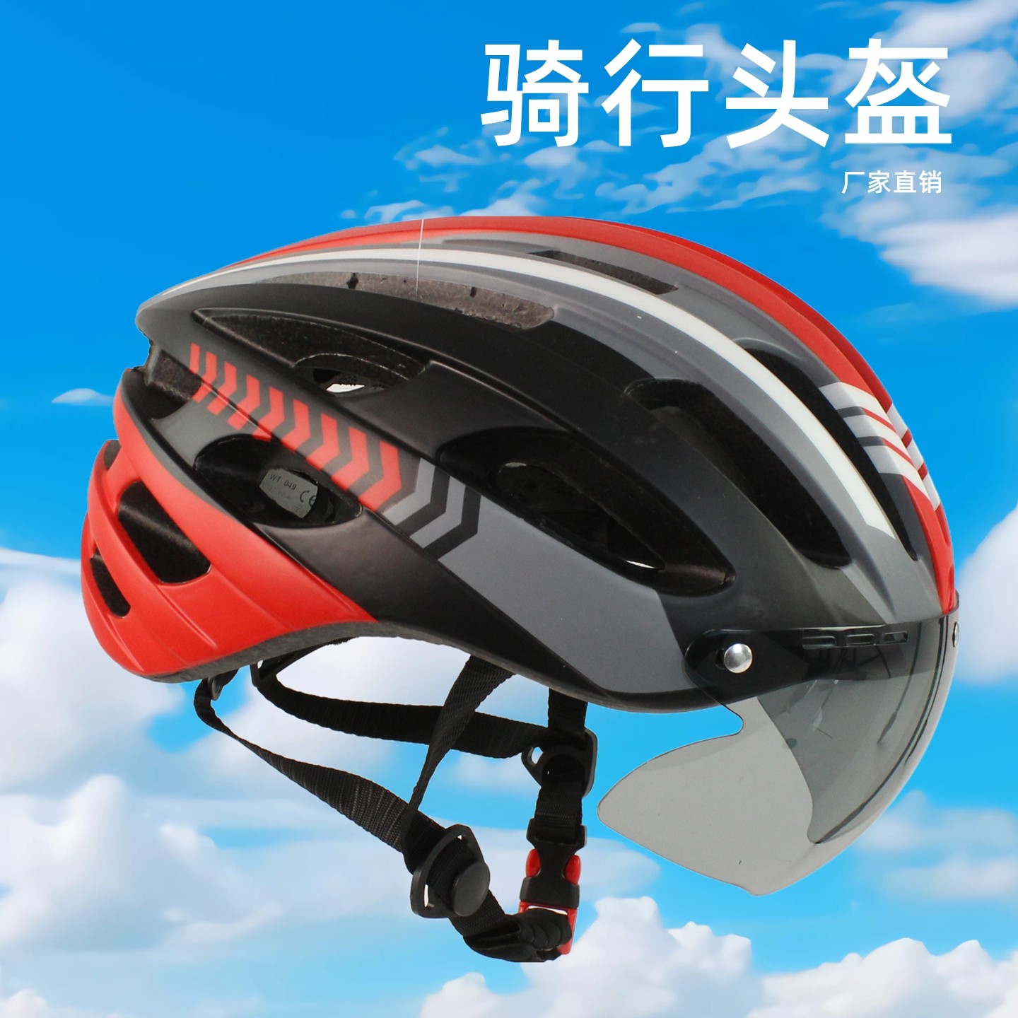 自行车头盔骑行安全帽公路车山地单车全盔帽一体成型骑行装备