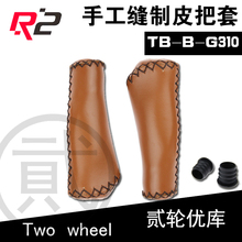 Poignées de vélo - Ref 2347787 Image 12