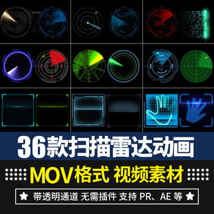 pr/ae视频素材科技感雷达扫描加载进度条探测动画alpha透明通道