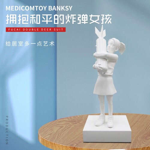 炸弹女孩MedicomToy Banksy Bomb Hugge flyinggirl banksy班克斯
