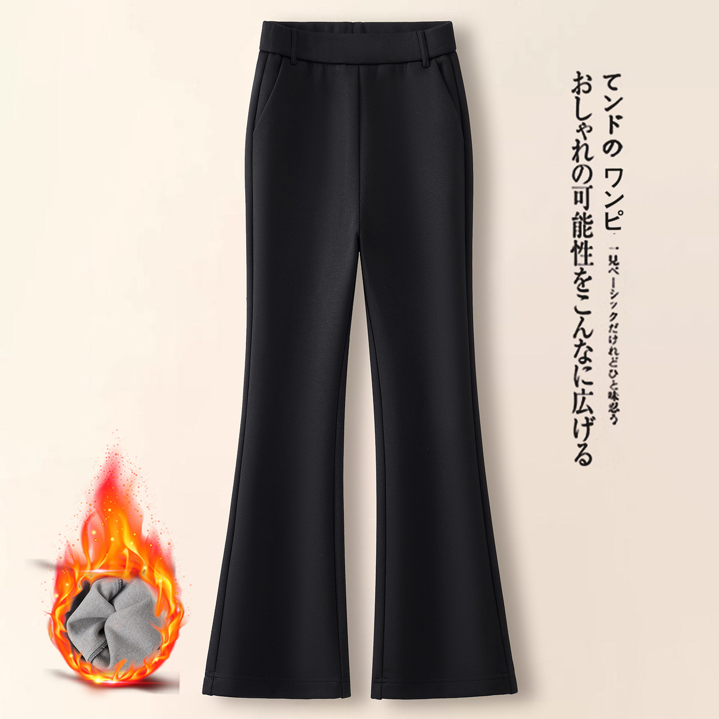 啄木鸟黑色微喇裤子女秋冬休闲裤垂感西装裤修身加绒加厚喇叭裤