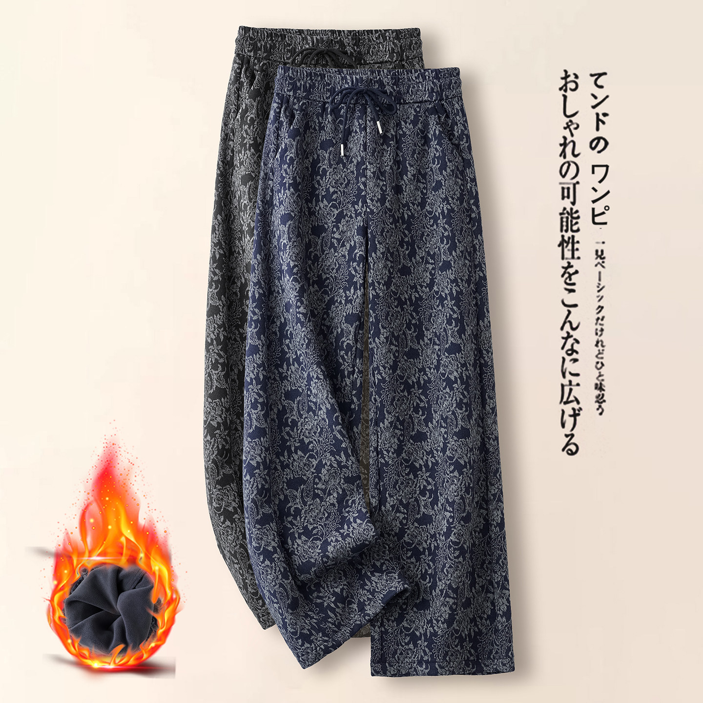 啄木鸟秋冬加绒印花阔腿裤女提花休闲裤松紧高腰国风宽松直筒裤