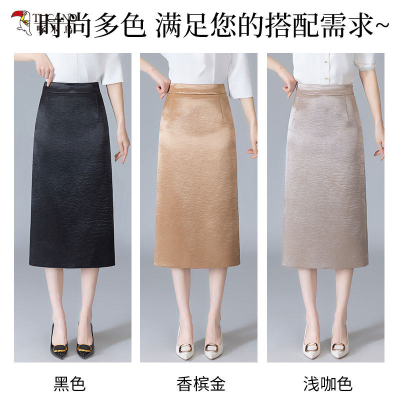 啄木鸟高档缎面半身裙女夏季新款高腰醋酸中长款一步时尚a字包臀