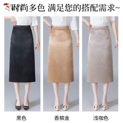 啄木鸟高档缎面半身裙女夏季新款高腰醋酸中长款一步时尚a字包臀