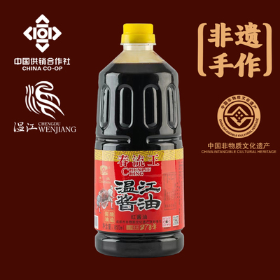 四川温江红酱油J家庭装850ml