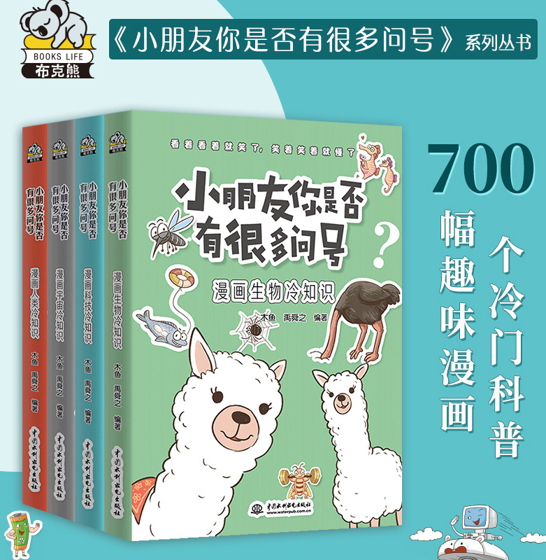漫画生物价格 漫画生物图片 星期三 漫画生物价格 漫画生物图片 星期三