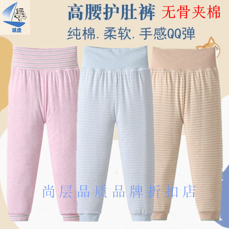 儿童秋裤高腰纯棉宝宝无骨缝春秋男女童打底裤保暖护肚秋冬夹棉裤