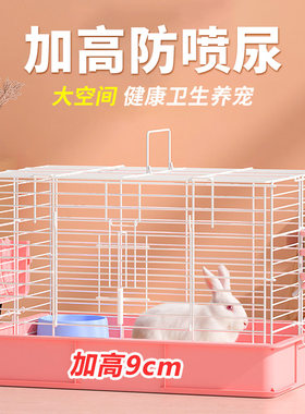 超大号防喷尿兔笼底盘加高加厚