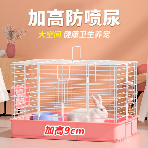 超大号防喷尿兔笼底盘加高加厚