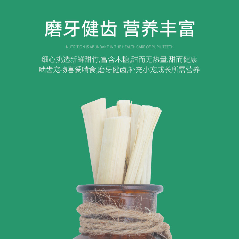 兔子磨牙棒甜竹天然宠物荷兰猪仓鼠兔兔龙猫专用用品垂耳兔小零食,宠物/宠物食品及用品,兔兔其他,淘宝优惠券,粉丝福利购,淘宝优惠卷