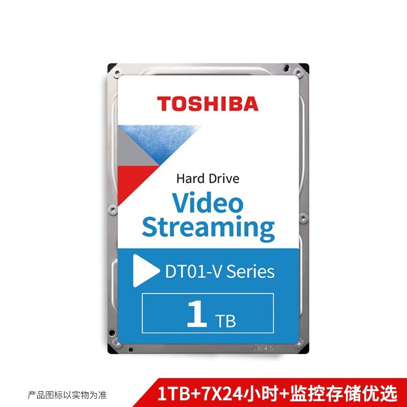 Toshiba/东芝 DT01ABA100V 1TB SATA接口 监控级硬盘