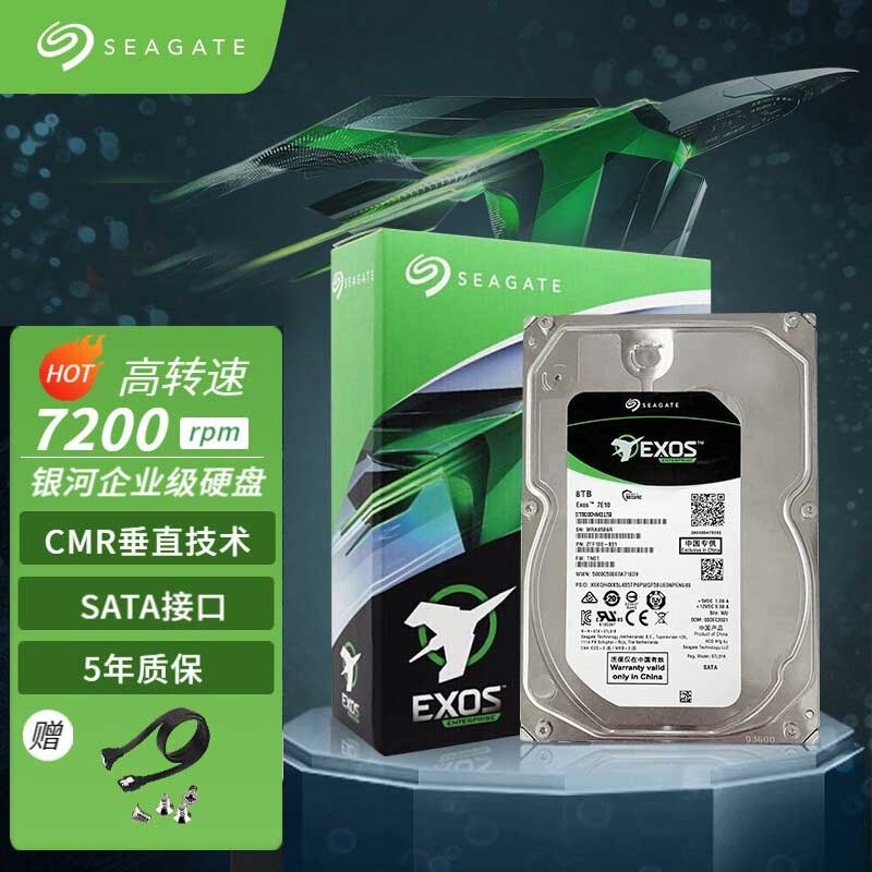 希捷8TB企业级硬盘SATA接口