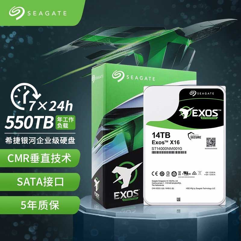 希捷14TB企业级硬盘SATA
