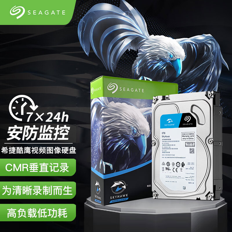 希捷8TB监控硬盘SATA接口