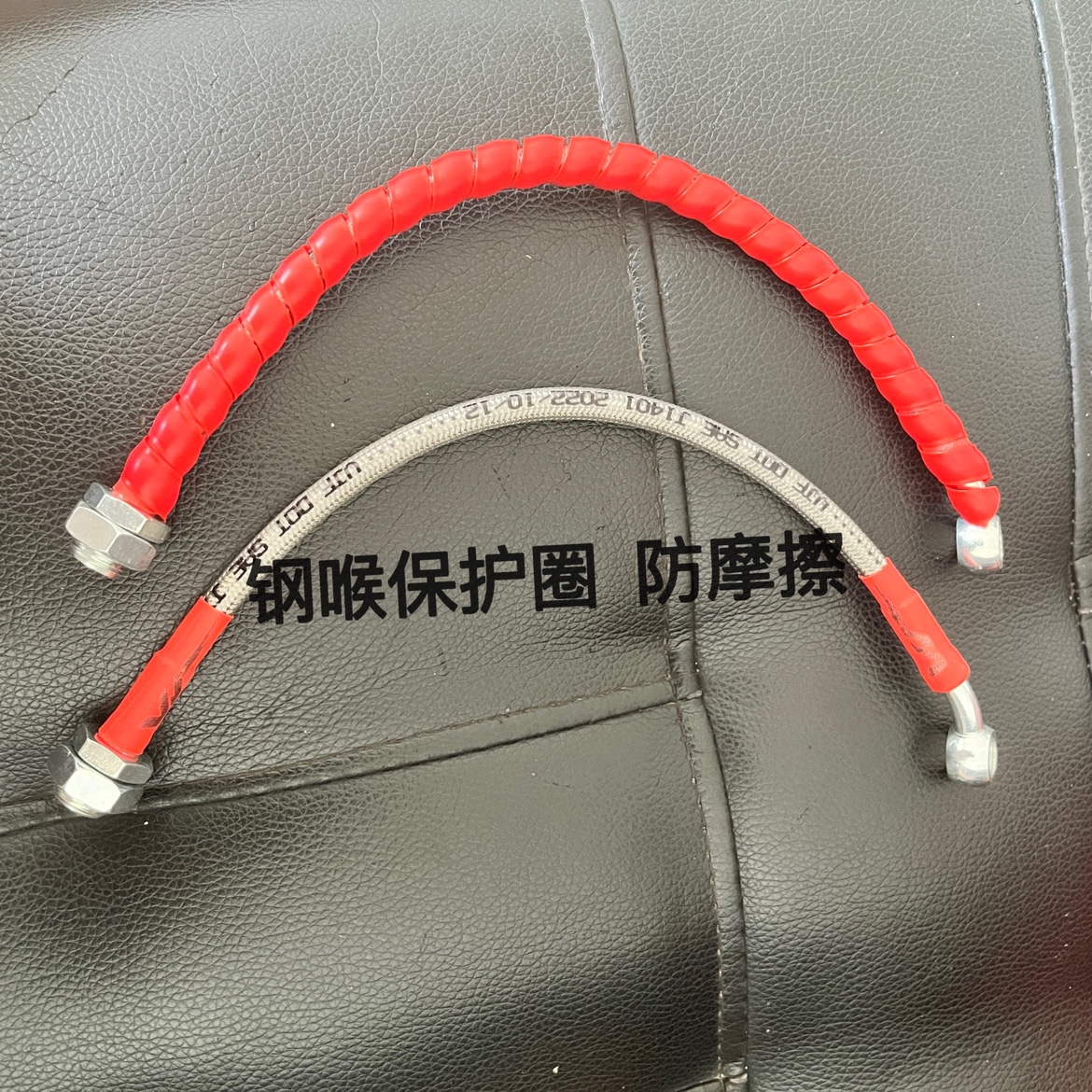 刹车钢喉通用保护圈管  钢喉通用保护管防摩擦更耐用 轻松安装