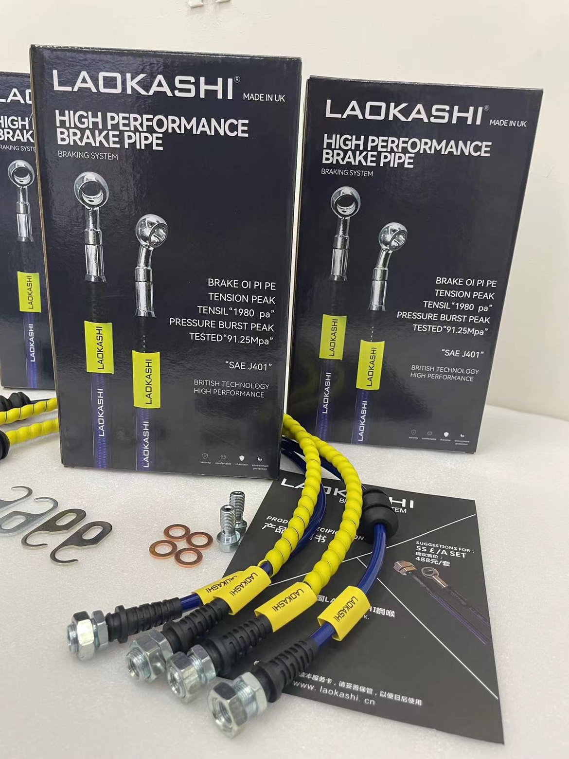 英国乐卡士性能版正品刹车钢喉