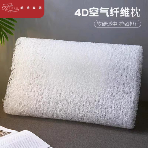 4d空气纤维枕头儿童护颈枕