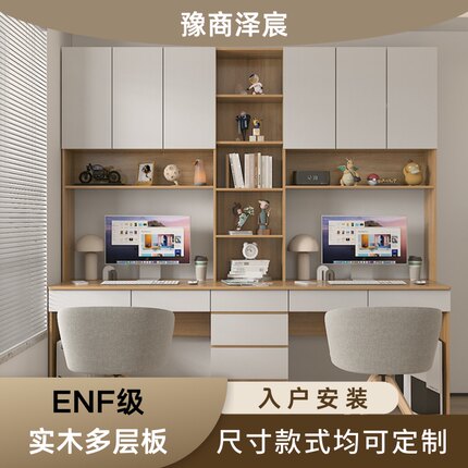 实木定制一体式书桌书柜组合家用办公电脑桌学习桌收纳置物