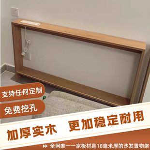 泽宸电动沙发后置物架定制窄柜靠墙长条插座桌实木E0级填缝墙边柜