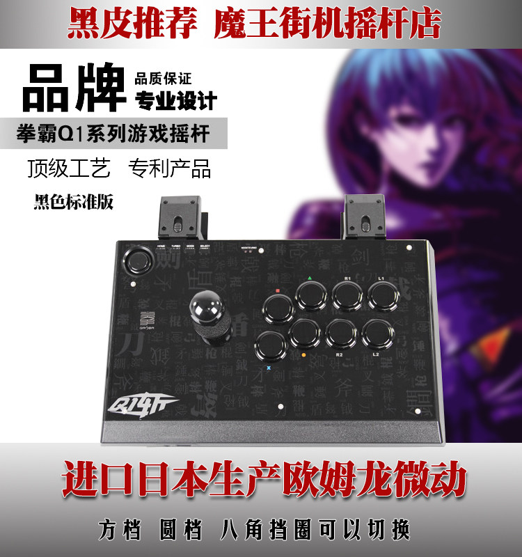 BOXER Q1-N1 아케이드 게임 조이스틱은 스위치 KING OF FIGHTERS STREET FIGHTER 5 TEKKEN 7을 지원합니다