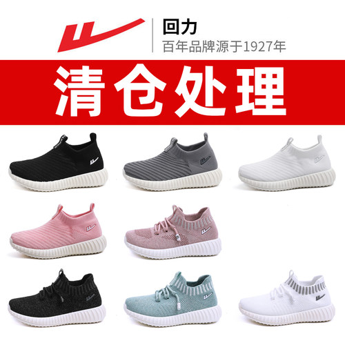 清仓处理回力童鞋男童女童小白鞋运动鞋夏季透气网面一脚蹬休闲鞋