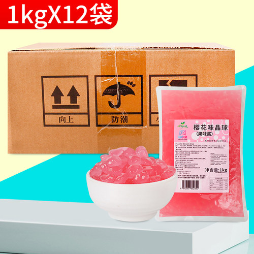 原味免煮商用水晶珍珠奶茶配料