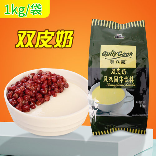 千禧葵立克商用正宗原料双皮奶粉