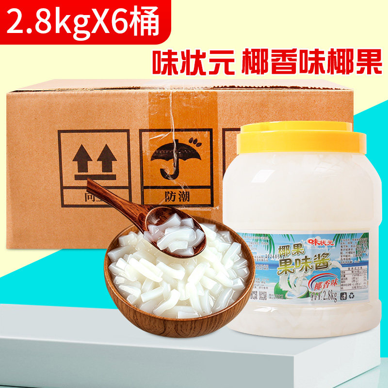 味状元椰香味椰果2.8kg*6桶装 原味长条椰果粒珍珠奶茶水果捞原料
