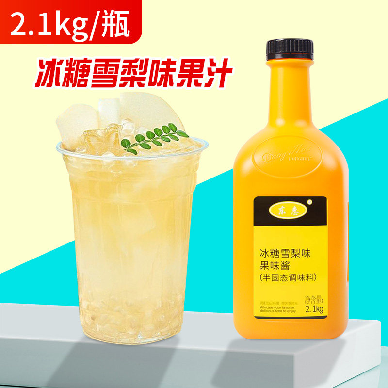 东惠冰糖雪梨味果汁2.1kg高倍浓缩饮料火锅店冲调夏季饮品原料图片