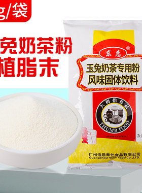 奶精粉植脂末奶茶店原料