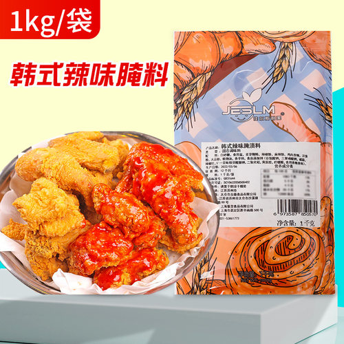 烧烤料辣味腌料汉堡店调料