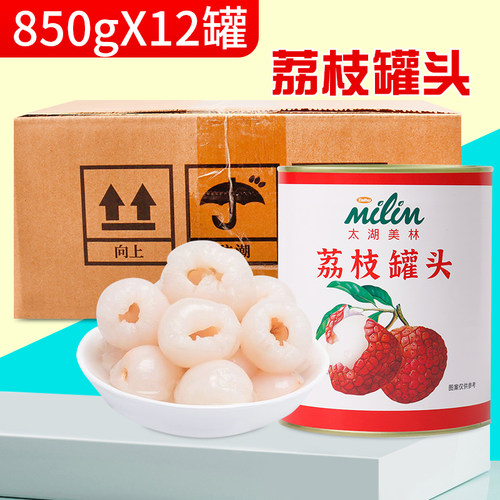 荔枝罐头水果罐头奶茶原料